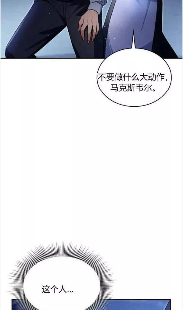 梅尔文留给他们的东西漫画,第37话47图