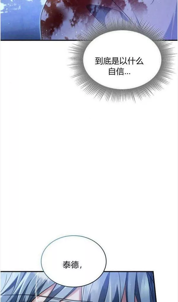 梅尔文留给他们的东西漫画,第37话50图