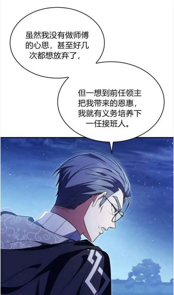 梅尔文留给他们的东西漫画,第37话35图