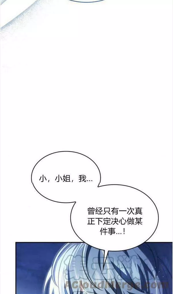 梅尔文留给他们的东西漫画,第37话53图