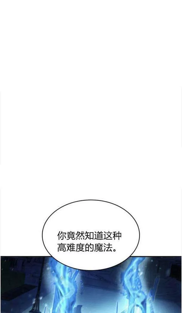 梅尔文留给他们的东西漫画,第37话94图