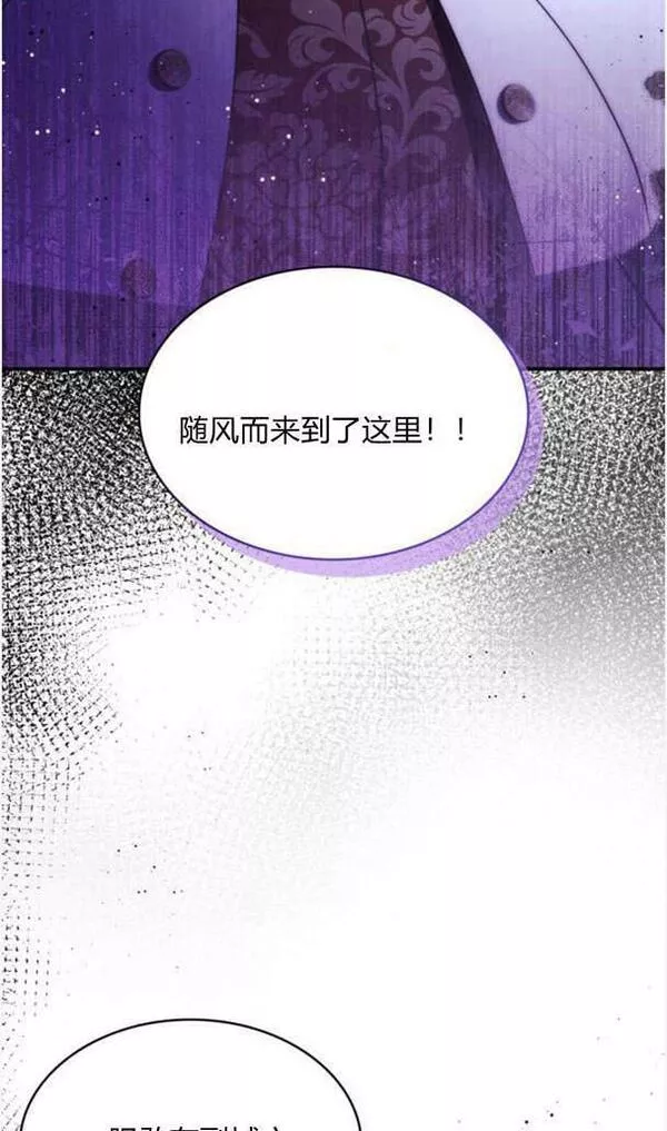 梅尔文留给他们的东西漫画,第37话44图