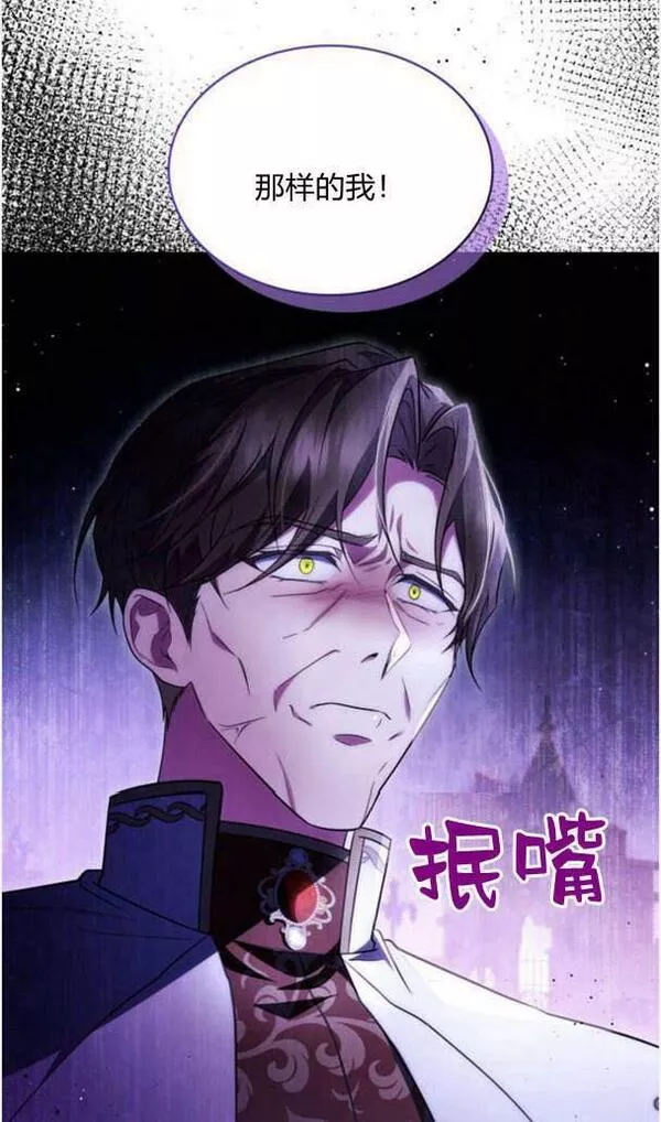 梅尔文留给他们的东西漫画,第37话43图