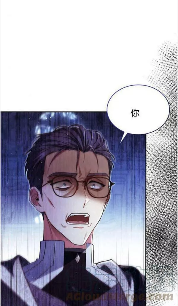 梅尔文留给他们的东西漫画,第37话97图