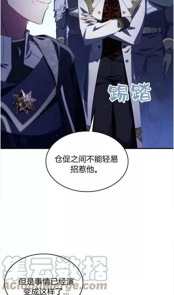 梅尔文留给他们的东西漫画,第37话17图