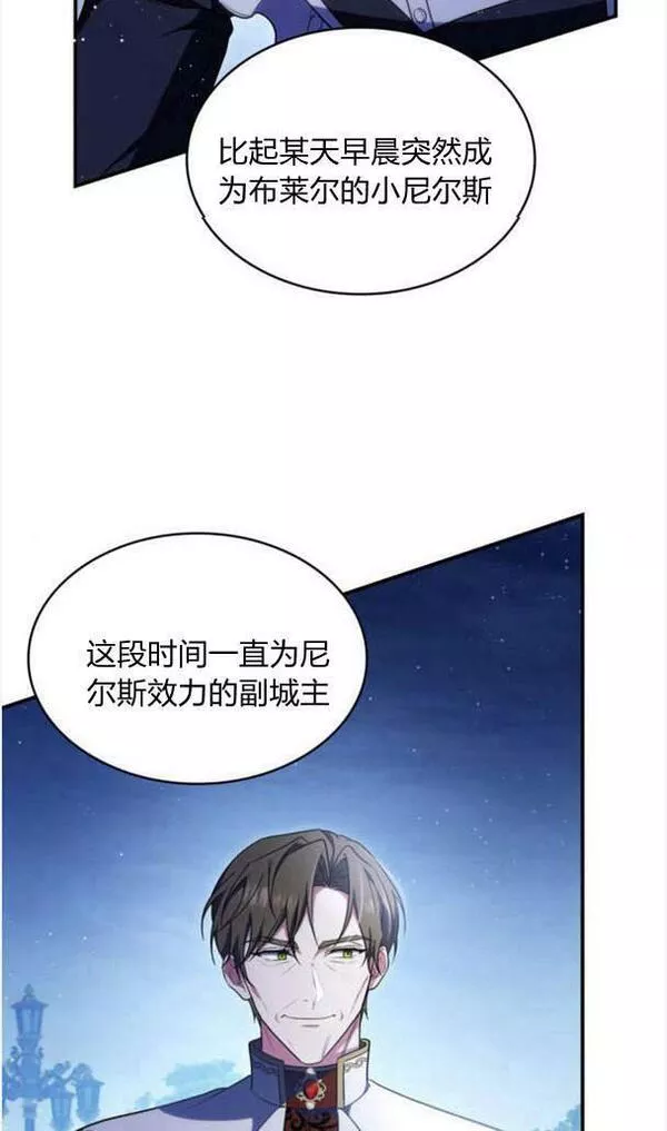 梅尔文留给他们的东西漫画,第37话10图