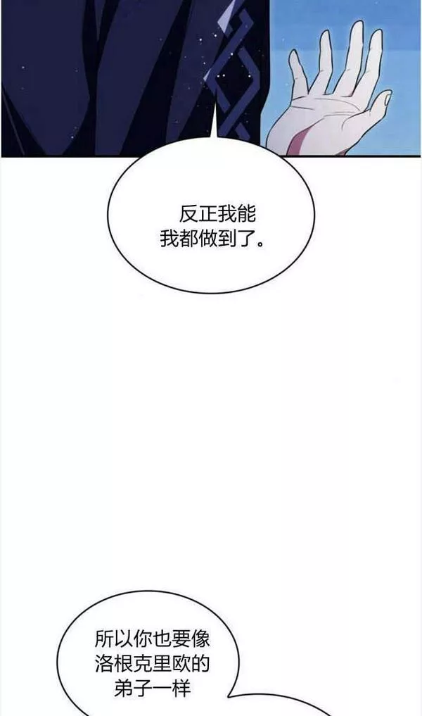 梅尔文留给他们的东西漫画,第37话36图