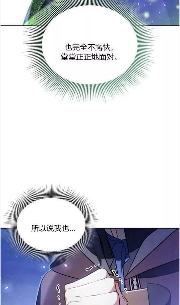 梅尔文留给他们的东西漫画,第37话66图