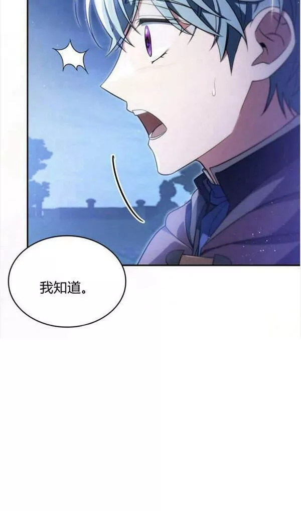 梅尔文留给他们的东西漫画,第37话54图