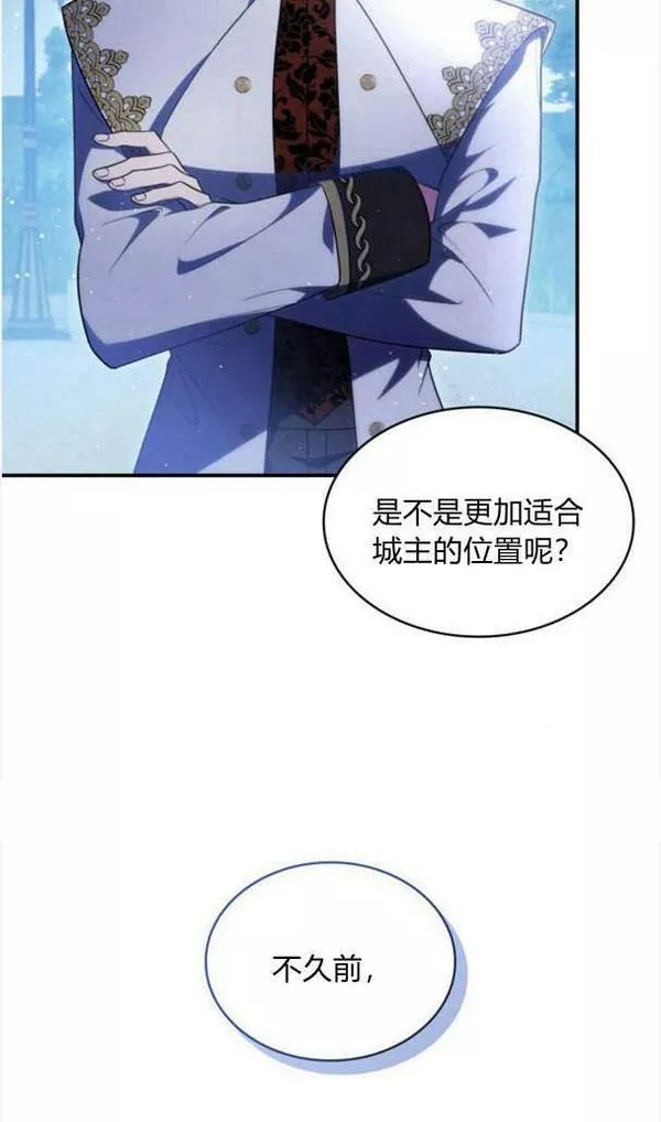 梅尔文留给他们的东西漫画,第37话11图