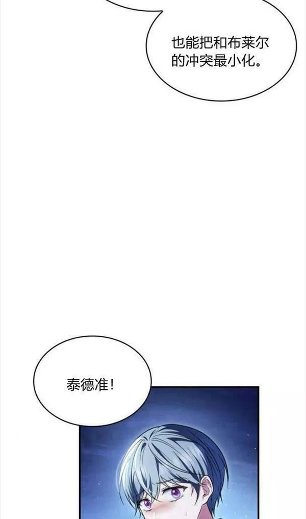 梅尔文留给他们的东西漫画,第37话27图