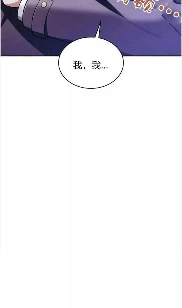 梅尔文留给他们的东西漫画,第37话87图