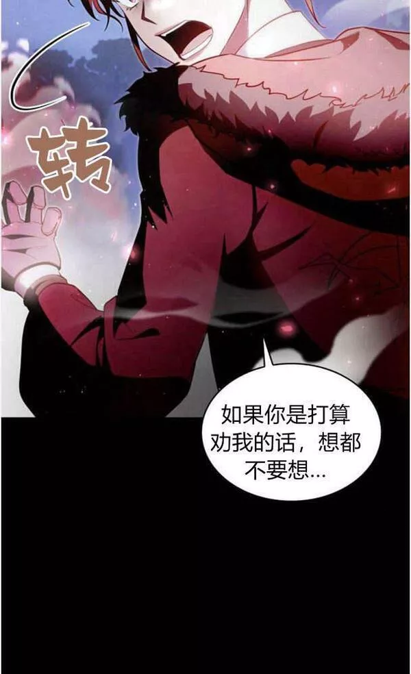 梅尔文留给他们的东西漫画,第39话27图