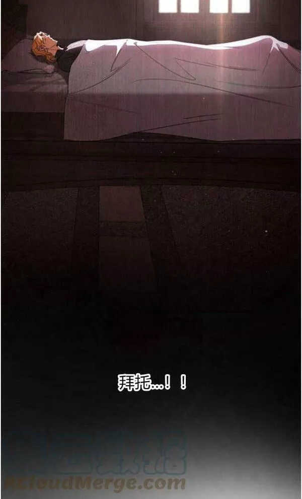 梅尔文留给他们的东西漫画,第39话109图