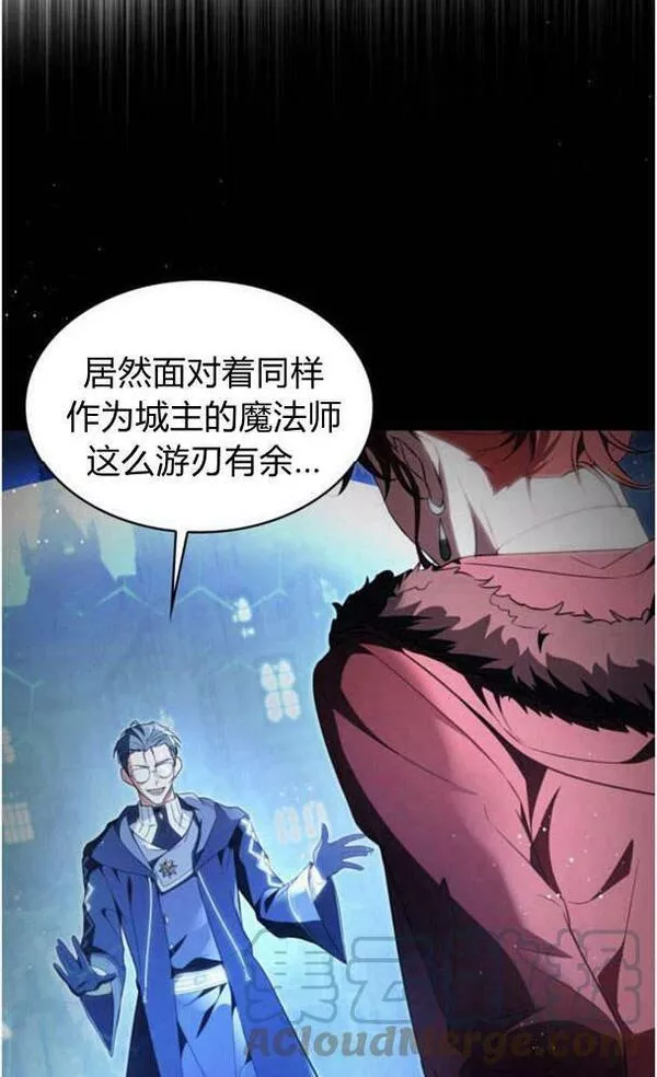 梅尔文留给他们的东西漫画,第39话41图