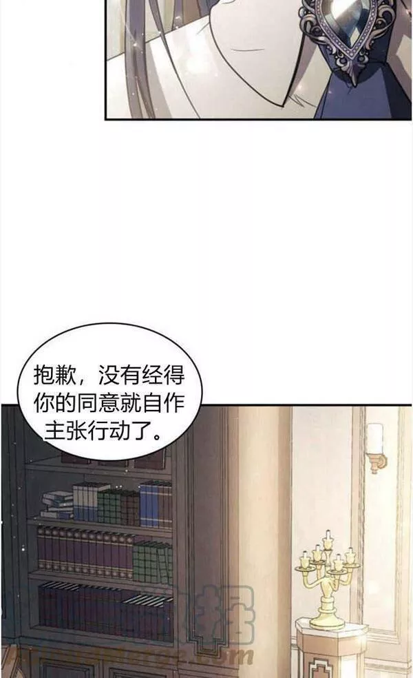 梅尔文留给他们的东西漫画,第39话89图