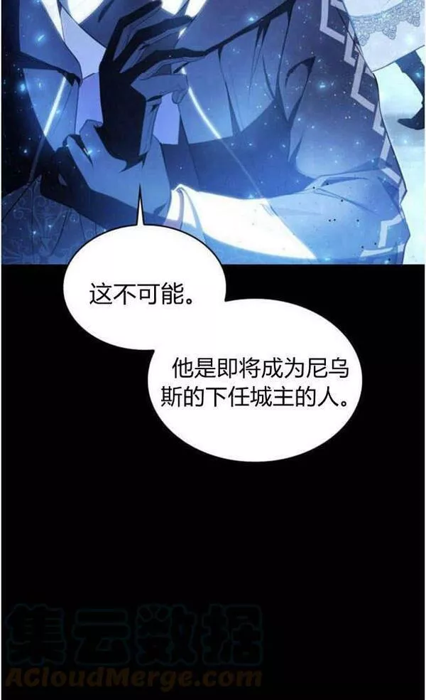 梅尔文留给他们的东西漫画,第39话17图