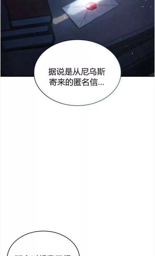 梅尔文留给他们的东西漫画,第39话92图