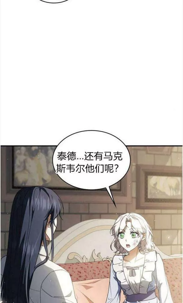 梅尔文留给他们的东西漫画,第39话96图