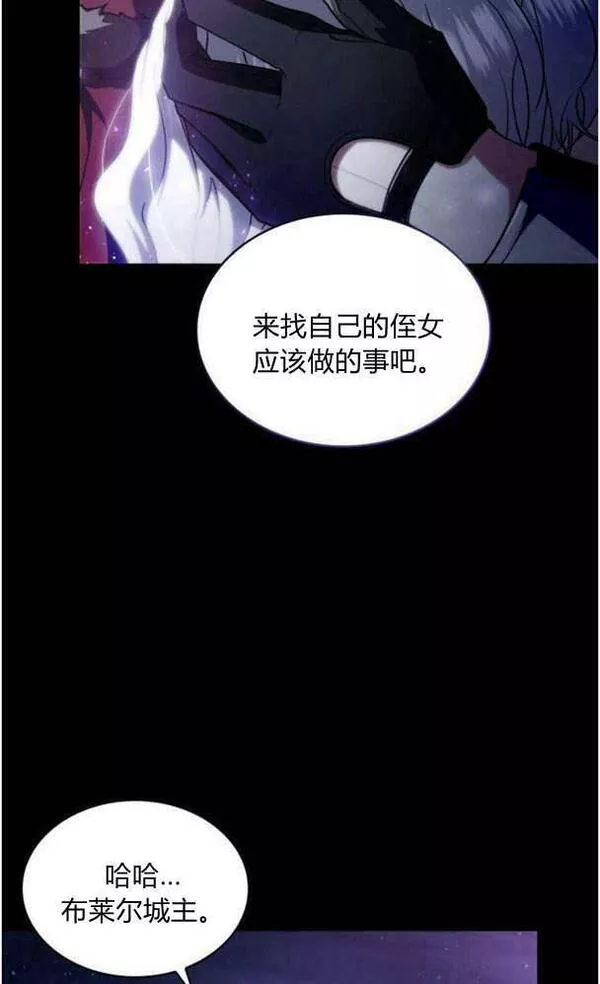 梅尔文留给他们的东西漫画,第39话6图