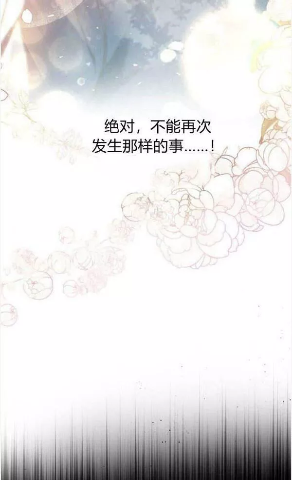 梅尔文留给他们的东西漫画,第39话40图