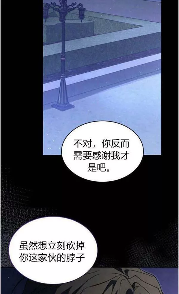 梅尔文留给他们的东西漫画,第39话64图