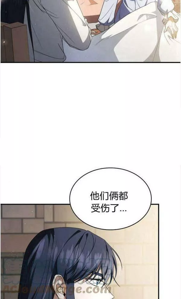 梅尔文留给他们的东西漫画,第39话97图