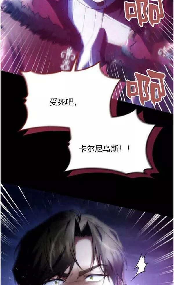 梅尔文留给他们的东西漫画,第39话10图