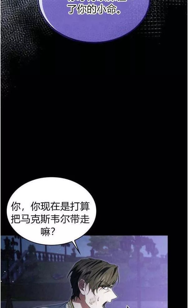 梅尔文留给他们的东西漫画,第39话68图