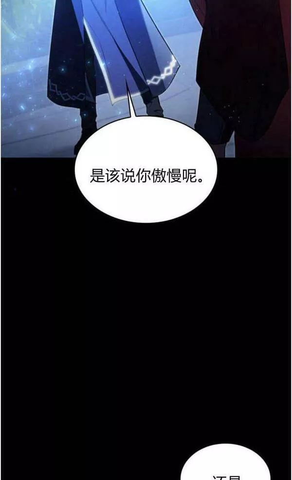 梅尔文留给他们的东西漫画,第39话42图