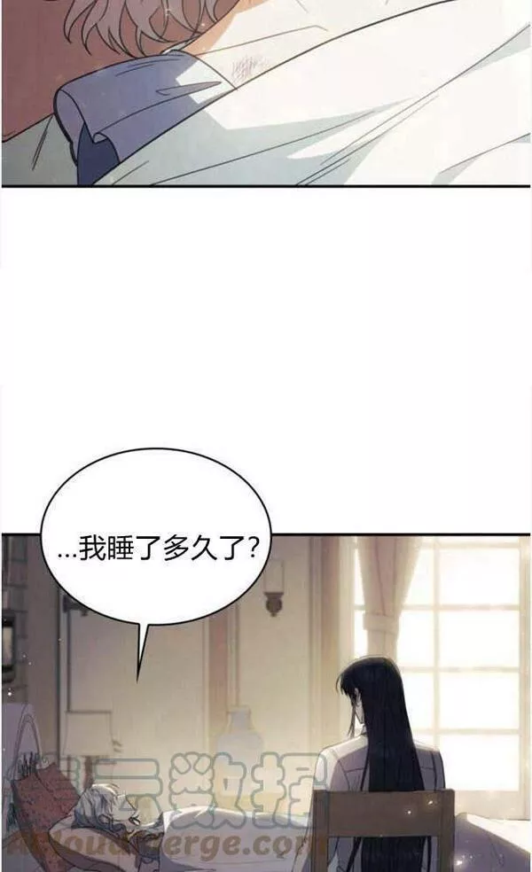 梅尔文留给他们的东西漫画,第39话85图