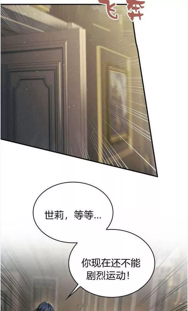 梅尔文留给他们的东西漫画,第39话103图