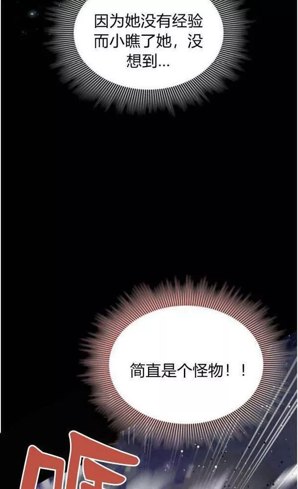 梅尔文留给他们的东西漫画,第39话52图