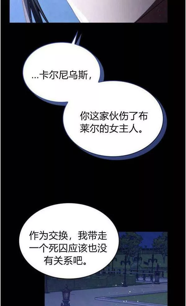 梅尔文留给他们的东西漫画,第39话63图