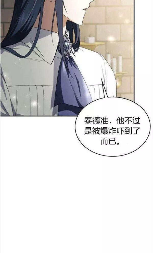 梅尔文留给他们的东西漫画,第39话98图