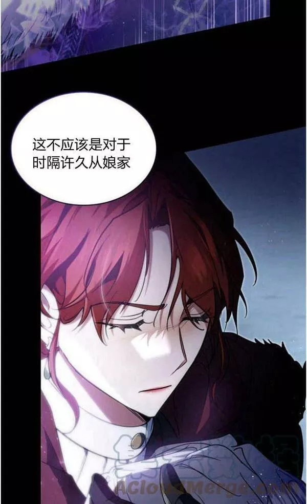 梅尔文留给他们的东西漫画,第39话5图