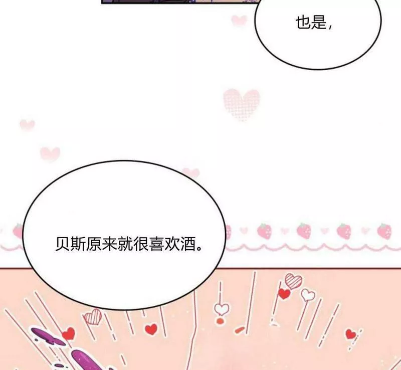 梅尔文留给他们的东西漫画,第41话184图