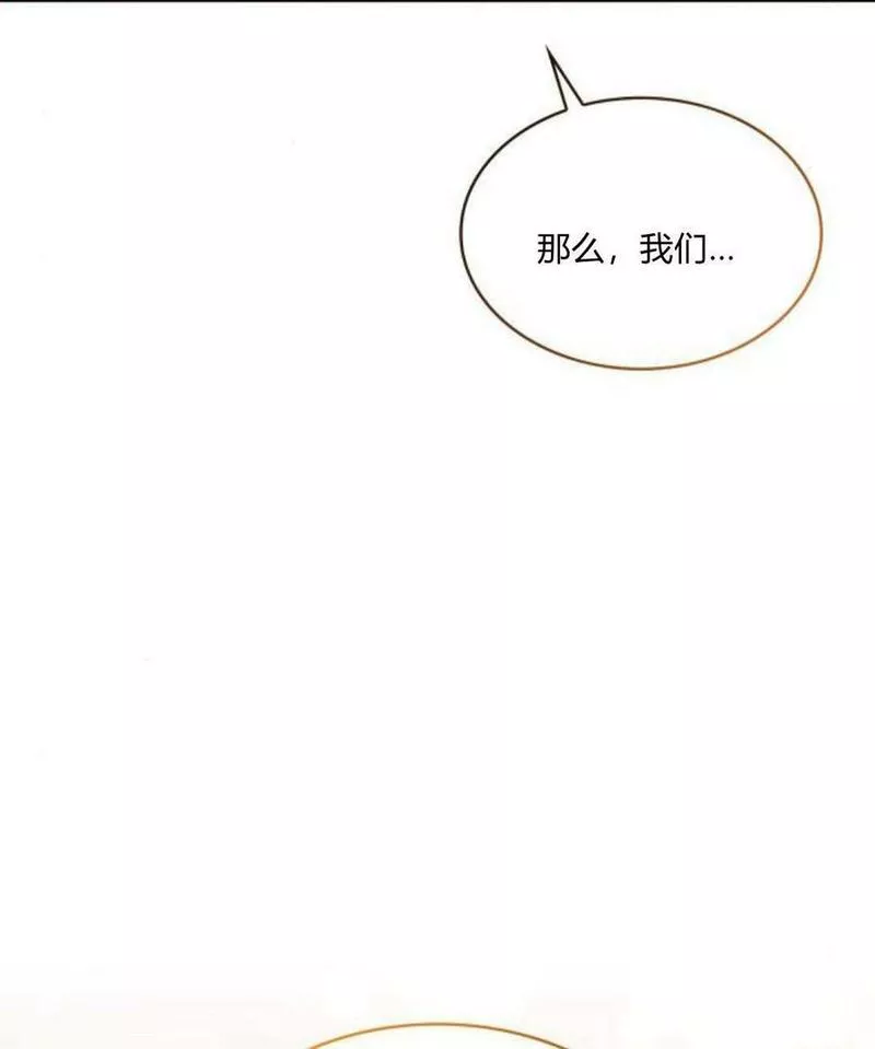 梅尔文留给他们的东西漫画,第41话199图