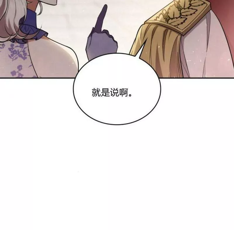 梅尔文留给他们的东西漫画,第41话38图