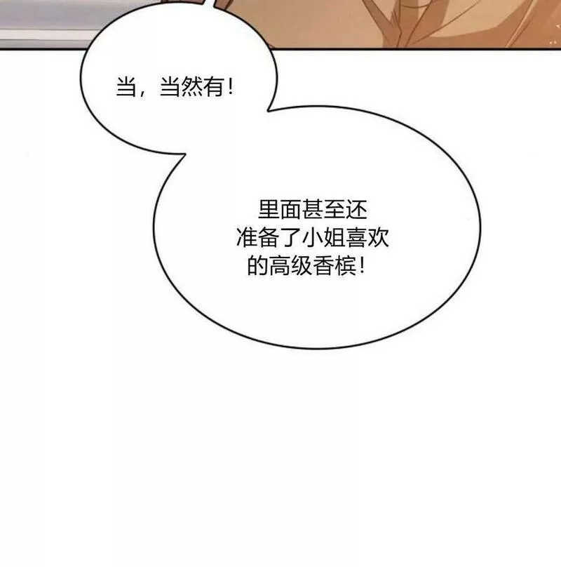 梅尔文留给他们的东西漫画,第41话47图