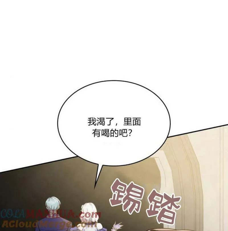 梅尔文留给他们的东西漫画,第41话45图