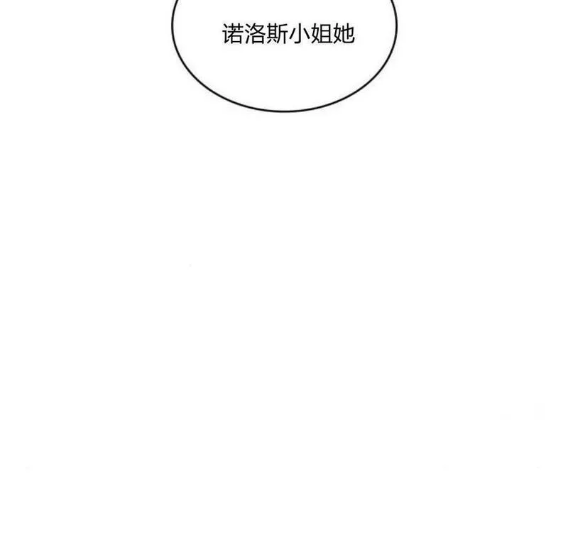 梅尔文留给他们的东西漫画,第41话127图