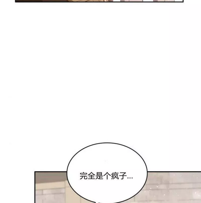 梅尔文留给他们的东西漫画,第41话50图