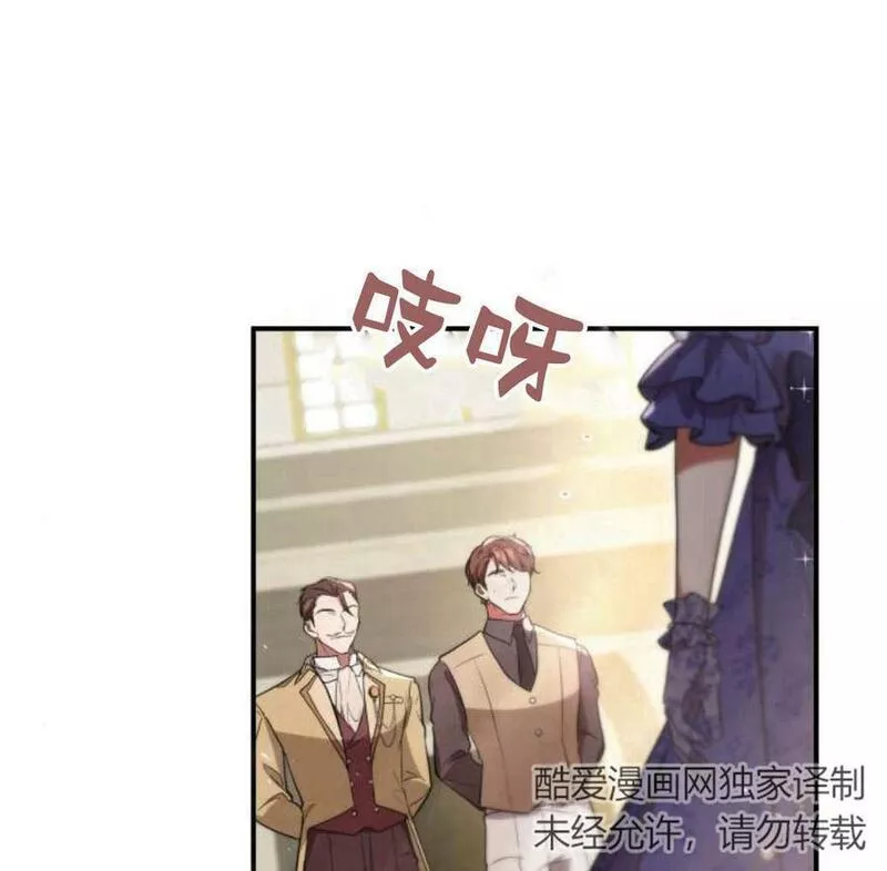 梅尔文留给他们的东西漫画,第41话24图