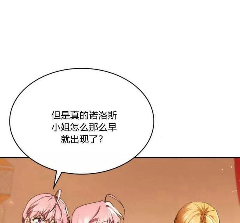 梅尔文留给他们的东西漫画,第41话162图