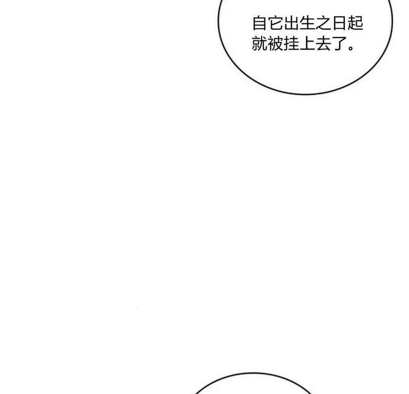 梅尔文留给他们的东西漫画,第41话108图