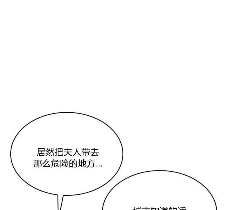 梅尔文留给他们的东西漫画,第41话191图