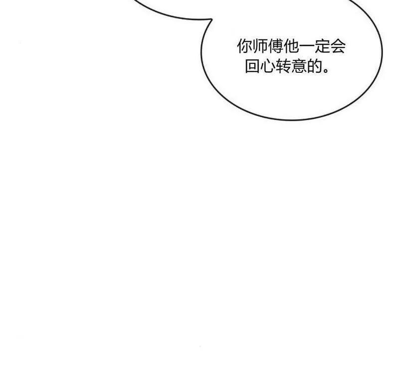 梅尔文留给他们的东西漫画,第41话187图