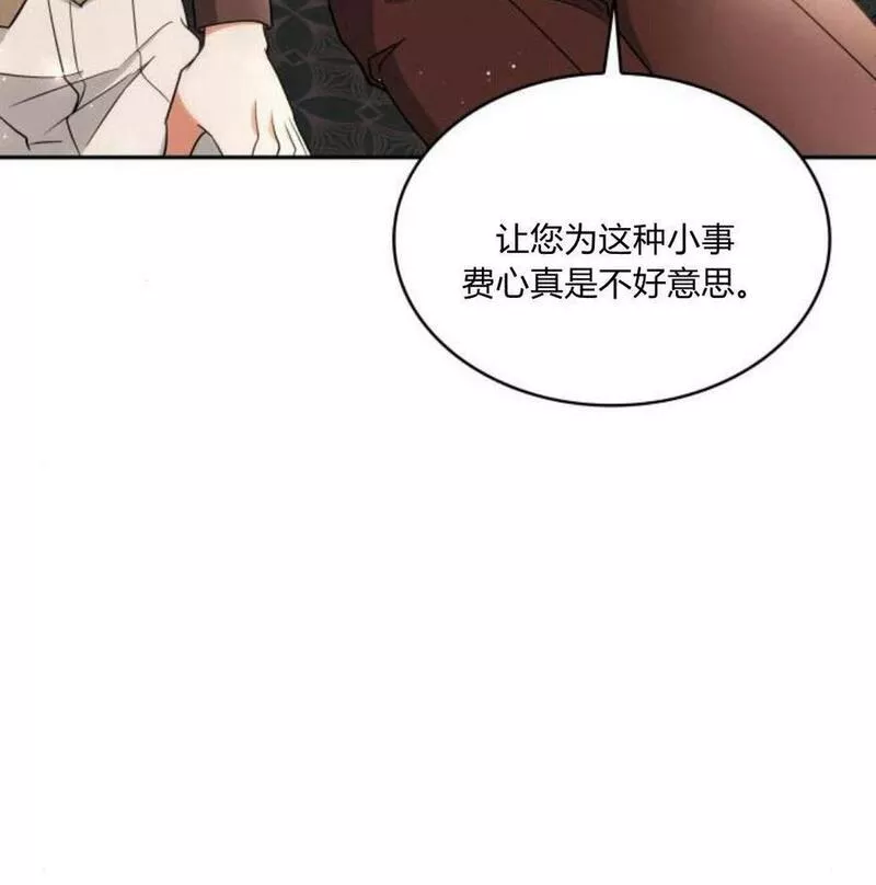 梅尔文留给他们的东西漫画,第41话76图