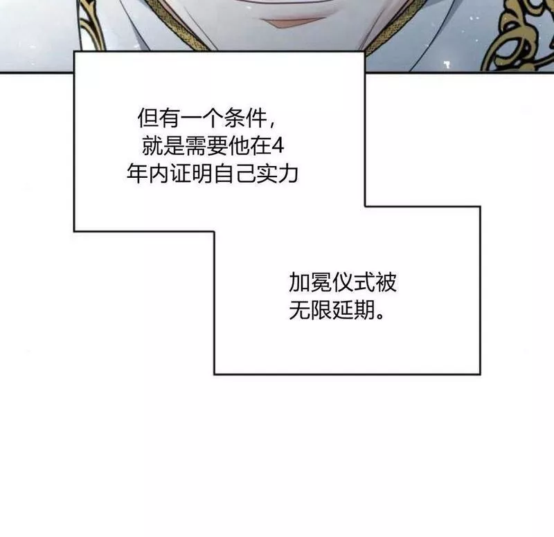 梅尔文留给他们的东西漫画,第41话10图